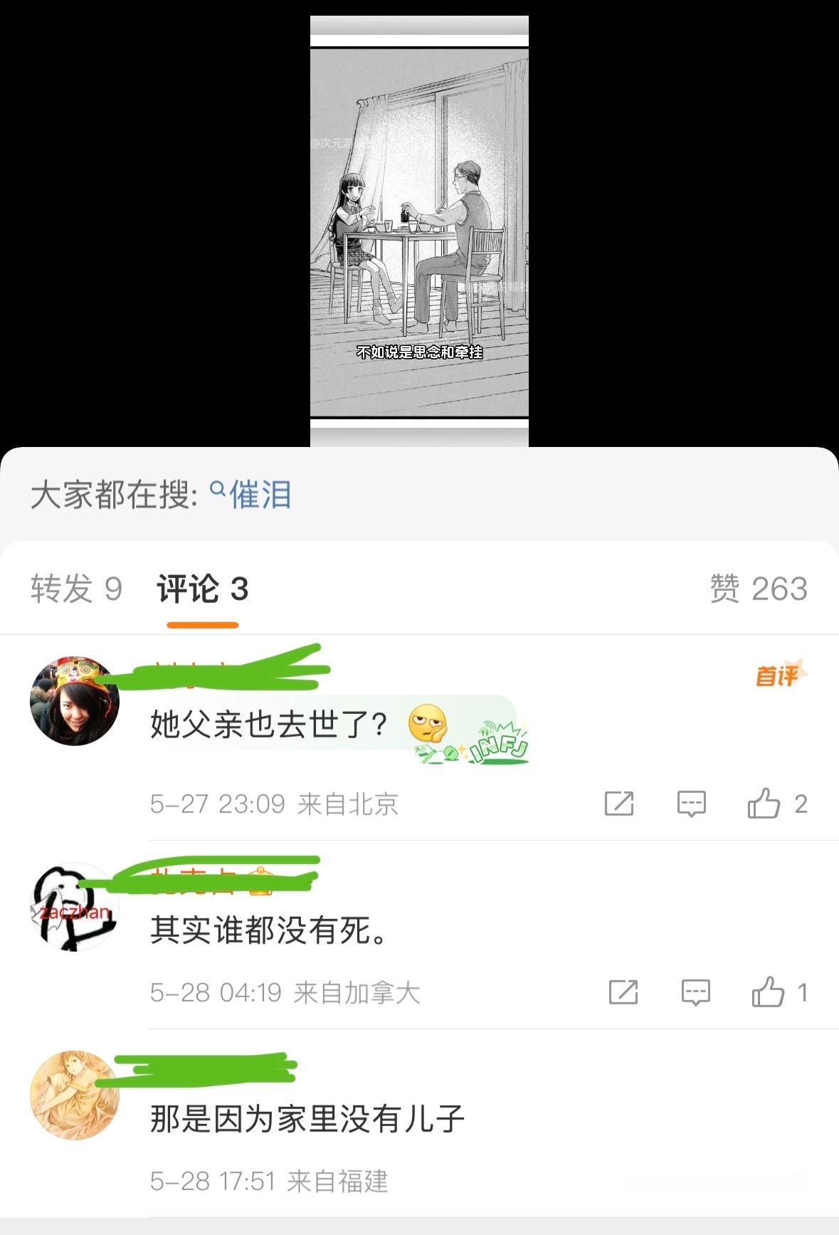 只是一个父亲守着去世女儿的遗物在女儿去世三年后又一次见到了女儿的很温馨的有关爱与