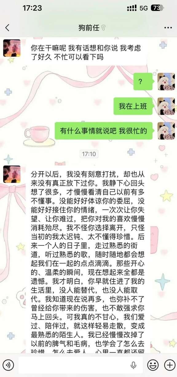 本以为彻底结束 回避型却悄悄回头啦
回避型 和好 相爱总能和好 和好如初 分手挽