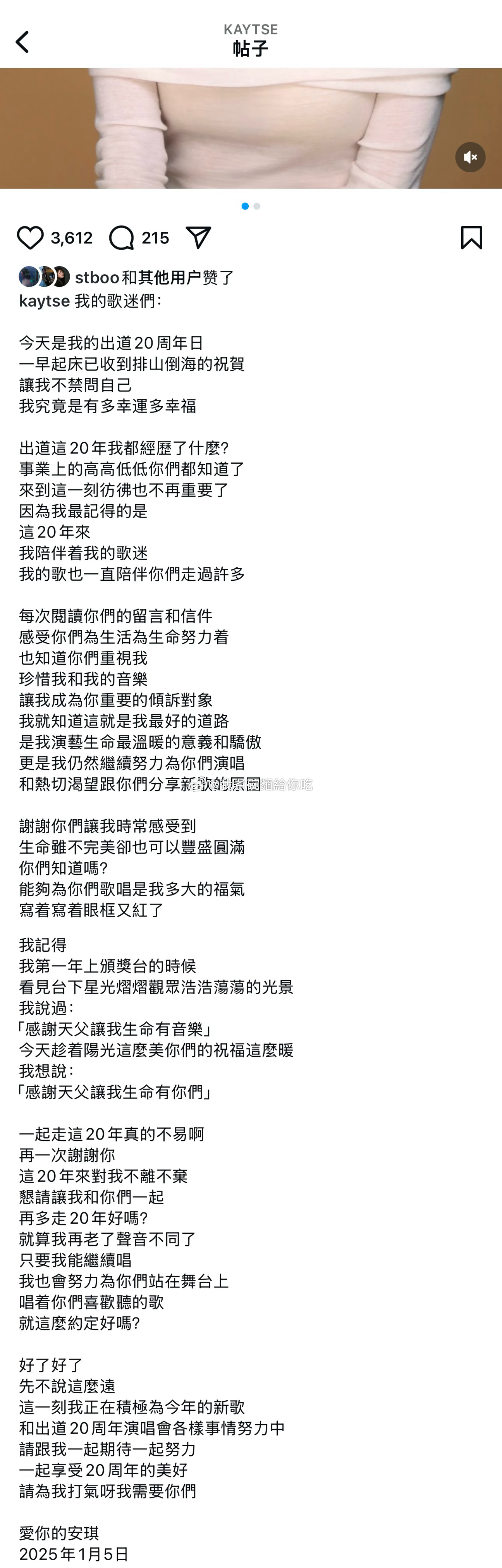 谢安琪出道20周年“出道这20年我都经历了什么？事业上的高高低低你们都知道了，来