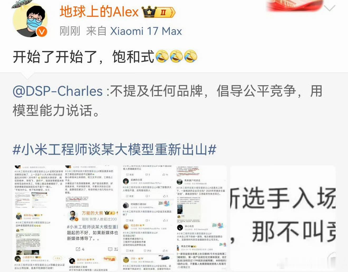 某群体又开始带节奏了！ 