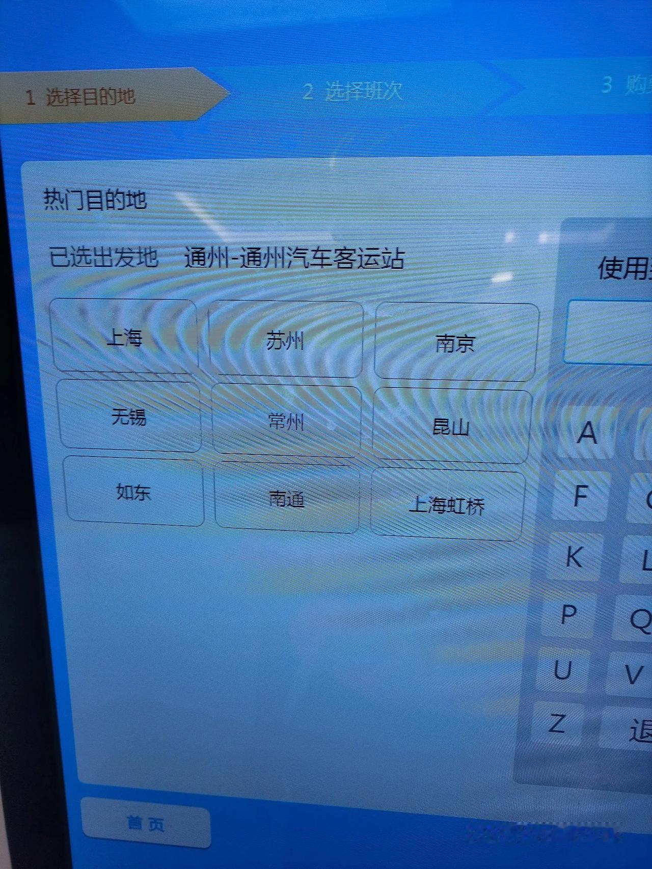 南通市通州区客运站（金沙镇）到上海坐大巴车的票价是60元钱，到苏州坐大巴车的票价