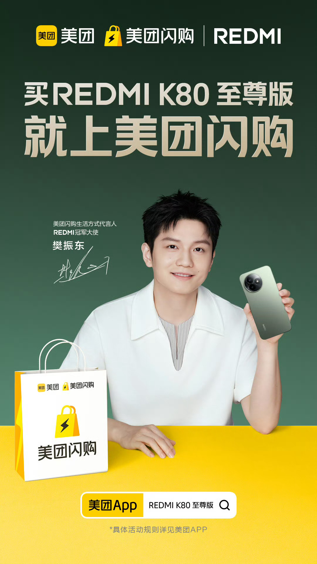大家是不是也第一次看到一张海报出现两个品牌代言title？我也是，双代言，行业爆