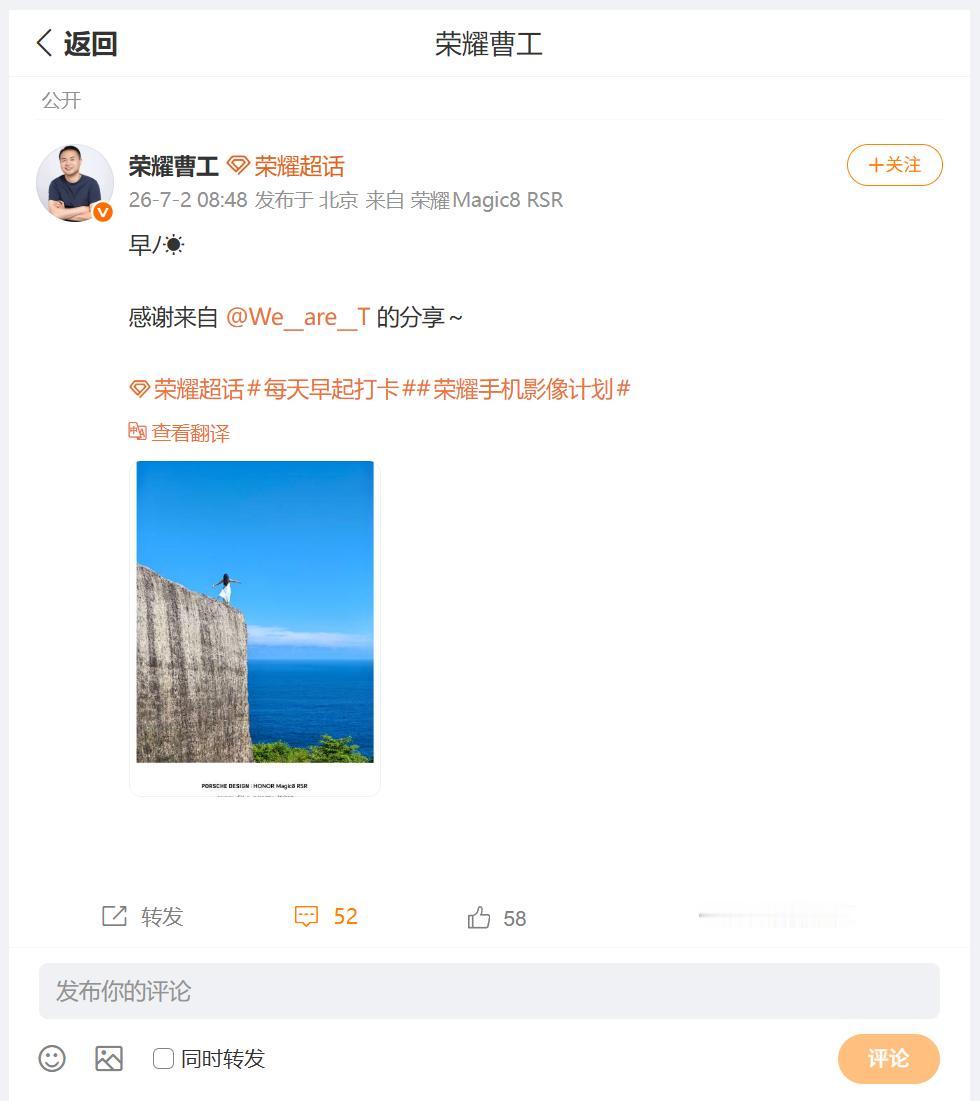 荣耀Magic8 RSR 保时捷设计的影像能力到底怎么样呢？小伙伴们一致认为是荣