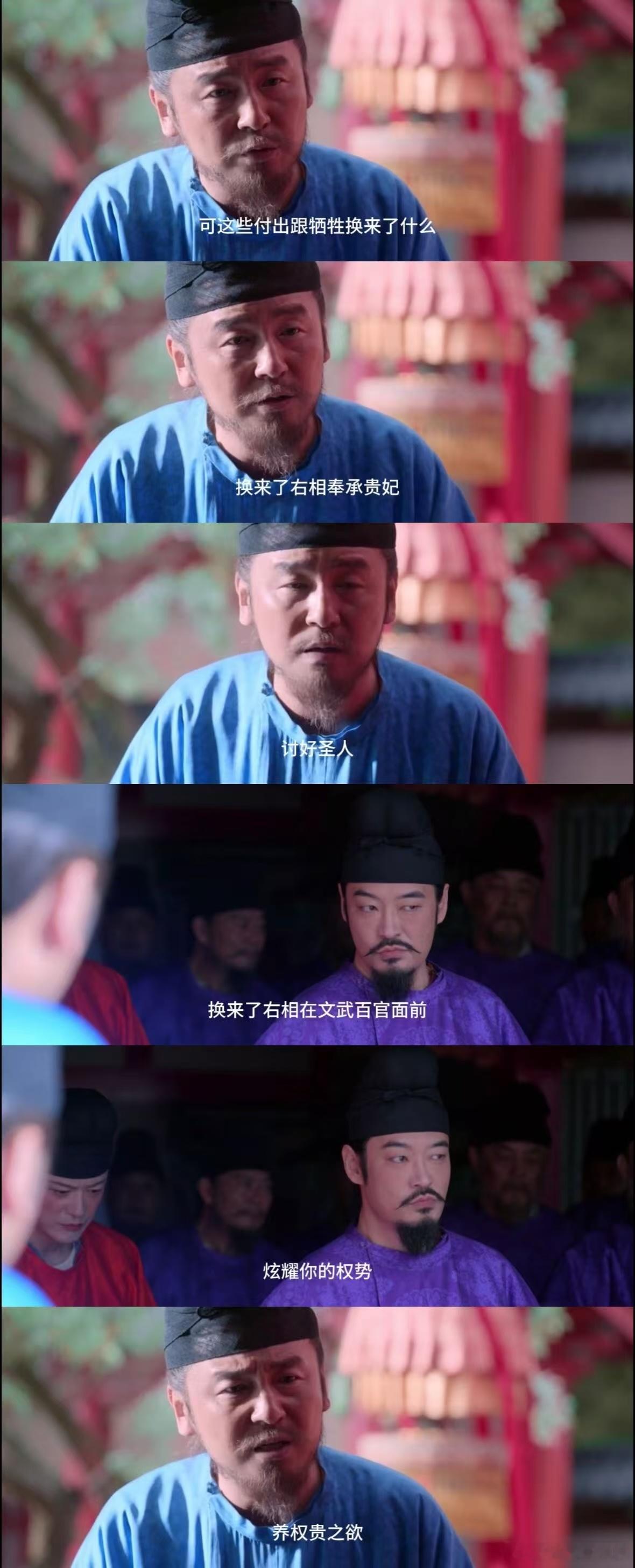 只有她尝到了李善德运来的荔枝 雷佳音在《长安的荔枝》大结局里，把李善德的坚守与执