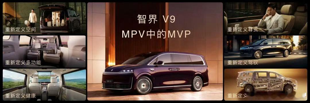 余承东称智界V9比轿车还好开余承东称智界V9是移动的鸿蒙智家鸿蒙生态拉满座舱智能