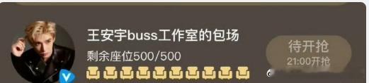从包场观看到组织线上活动，王安宇为迪丽热巴新片《利剑玫瑰》设计的应援方案既专业又