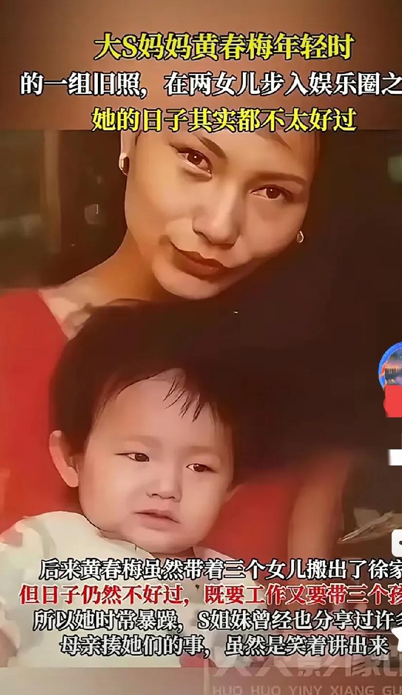 汪小菲的现任妻子，马筱梅长得太像汪小菲的前妻大S母亲，年轻时候的S妈黄春梅。而且