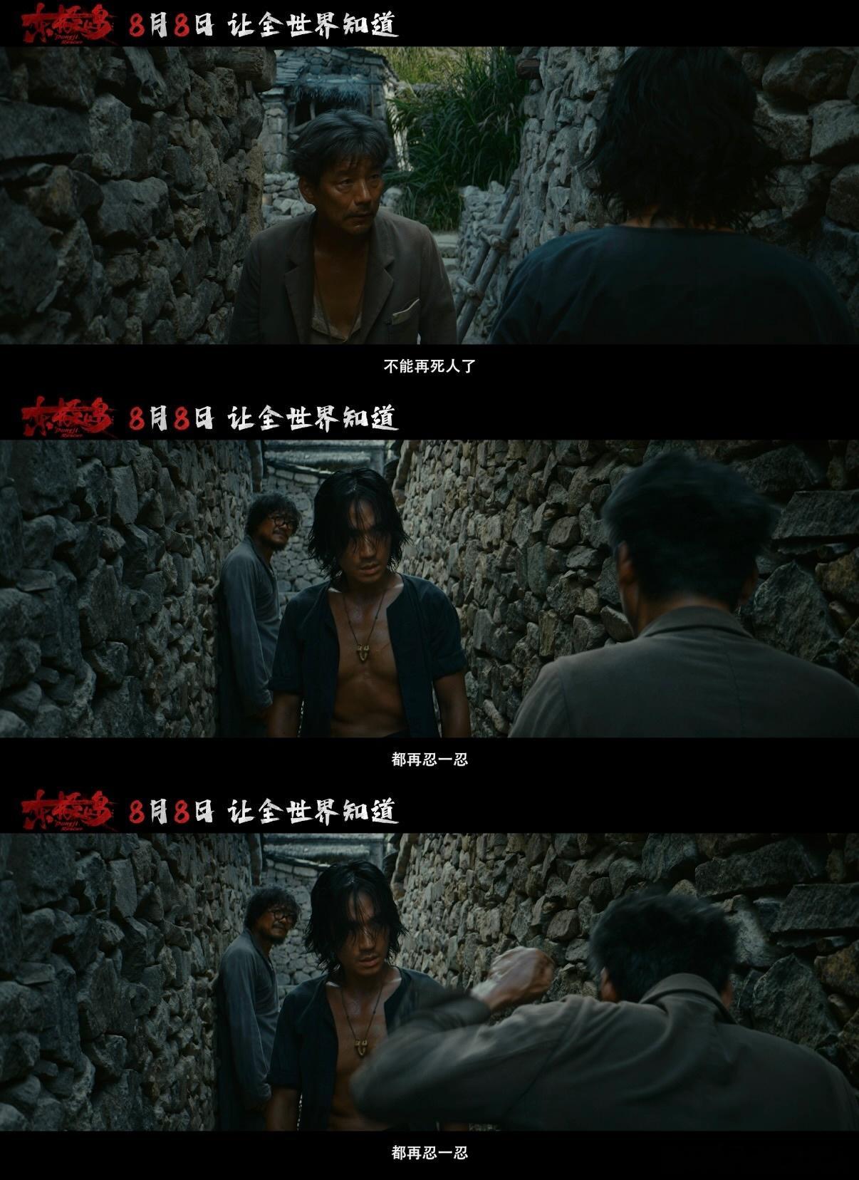电影东极岛预售开启每一个中国人都可以是英雄 历史书上没讲的，《东极岛》来讲！那些