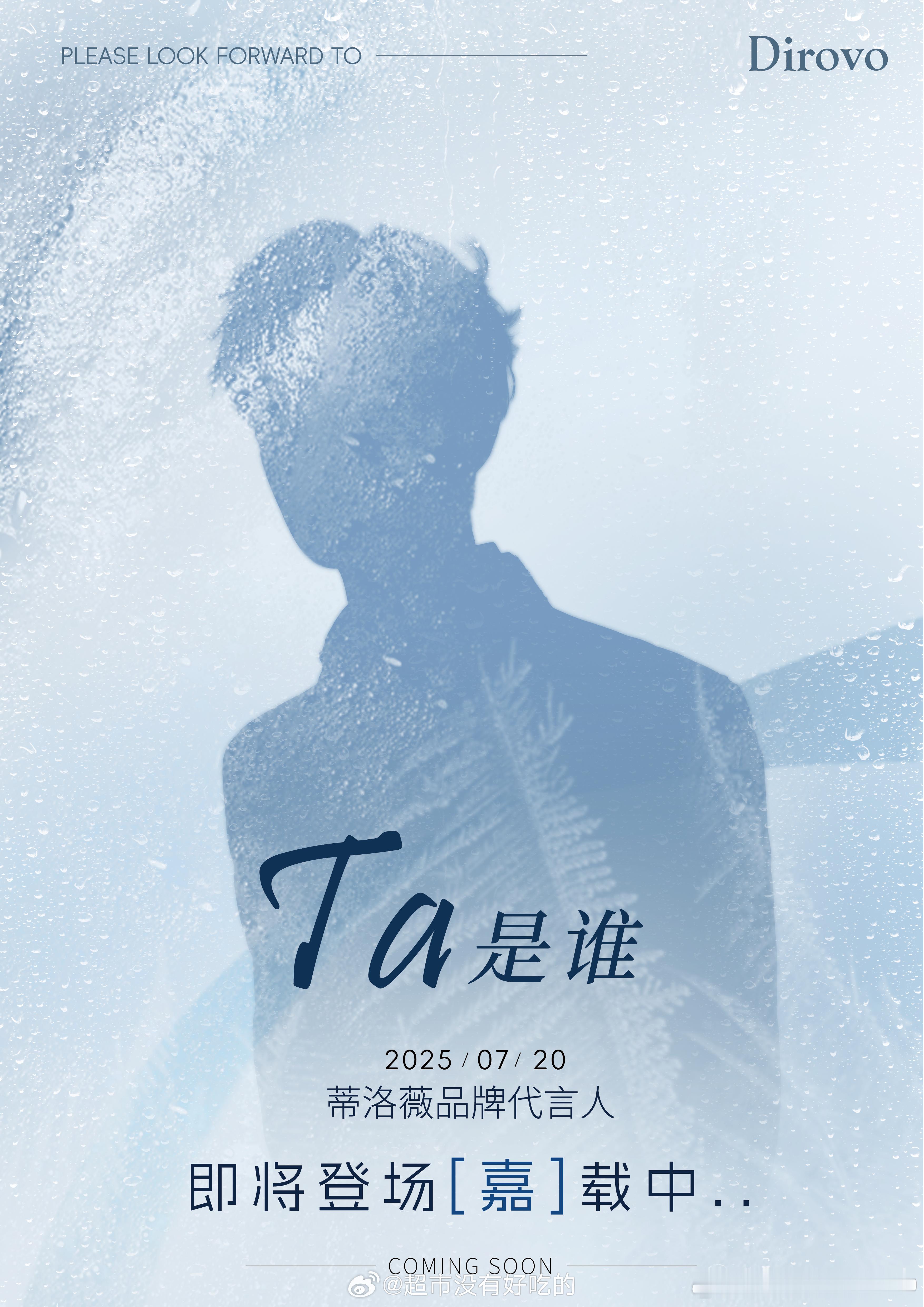 任嘉伦新代言预热，恭喜👏🏻 ​​​