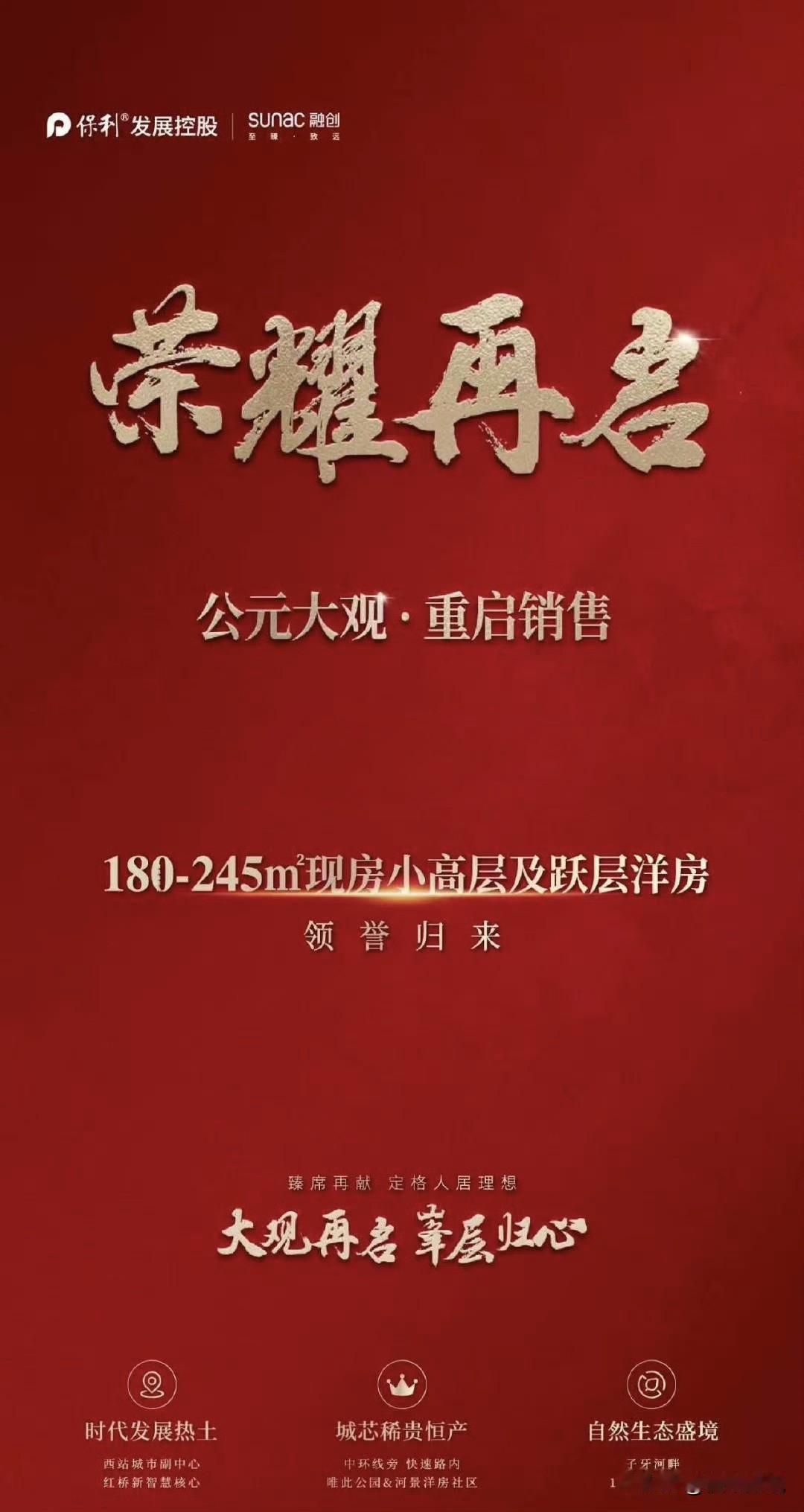 又一个老登睡醒了！看卖什么价儿吧。想买大户型改善的可以关注，价格肯定贵不了，毕竟