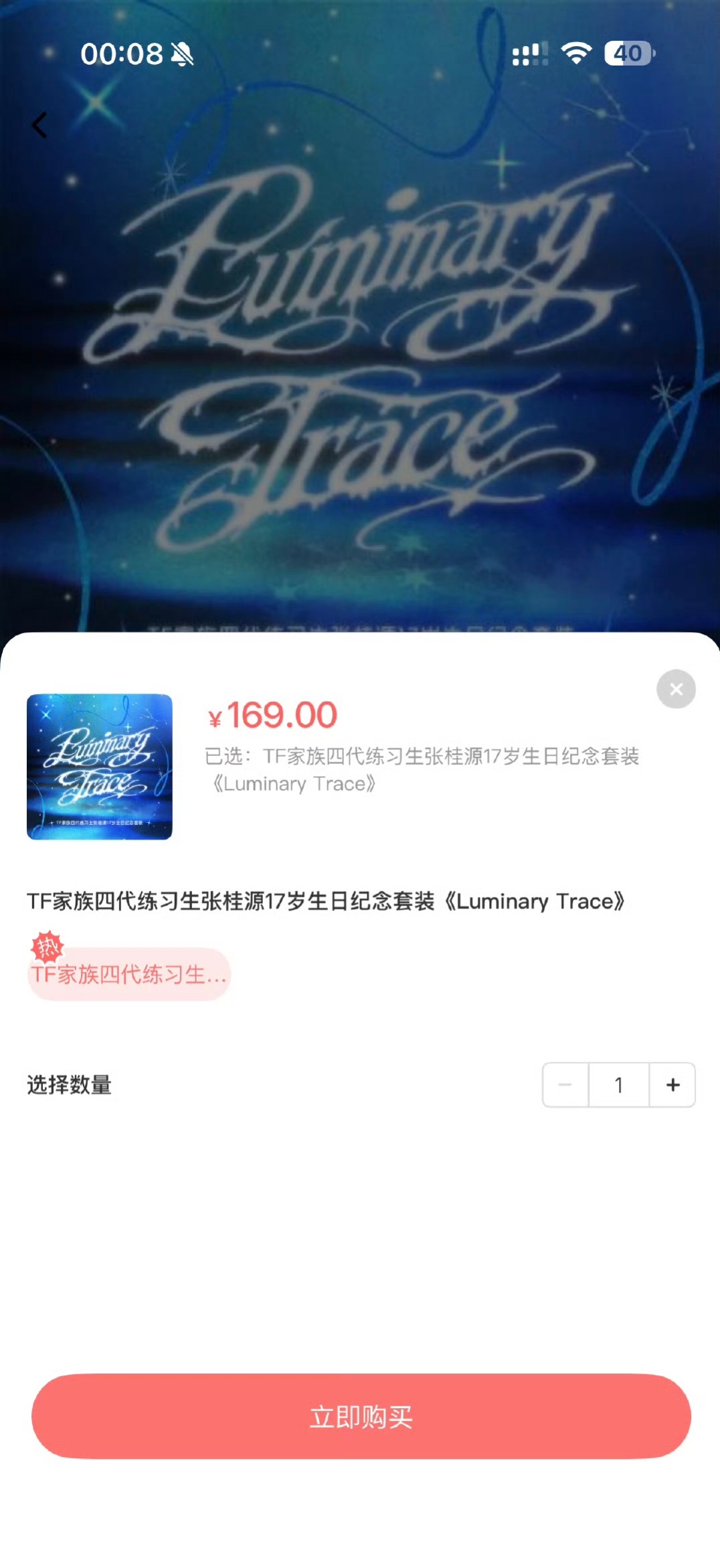 张桂源生日周边8分钟热销了🔥 