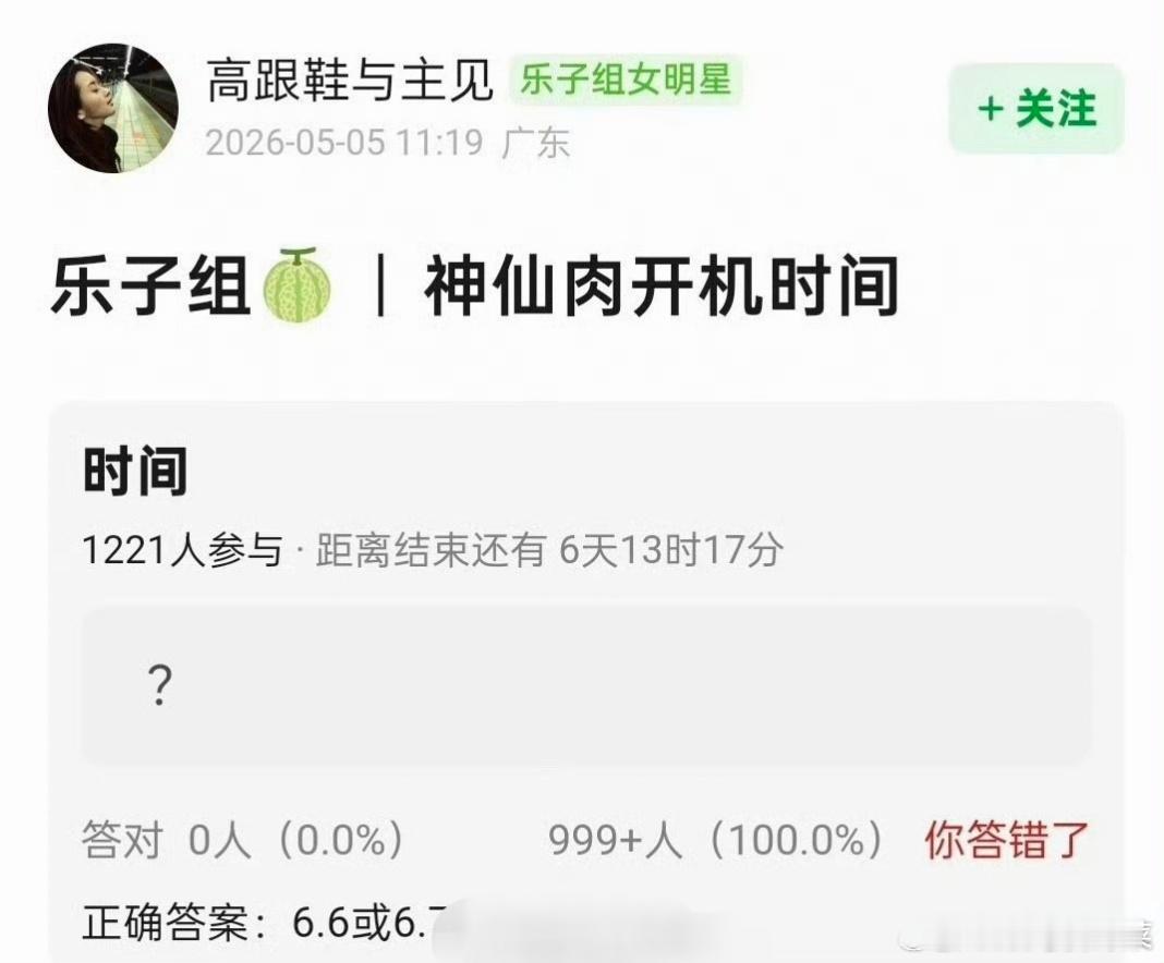 虞书欣、何与二搭《神仙肉》下个月要开机了，6.6或6.7，期待吗