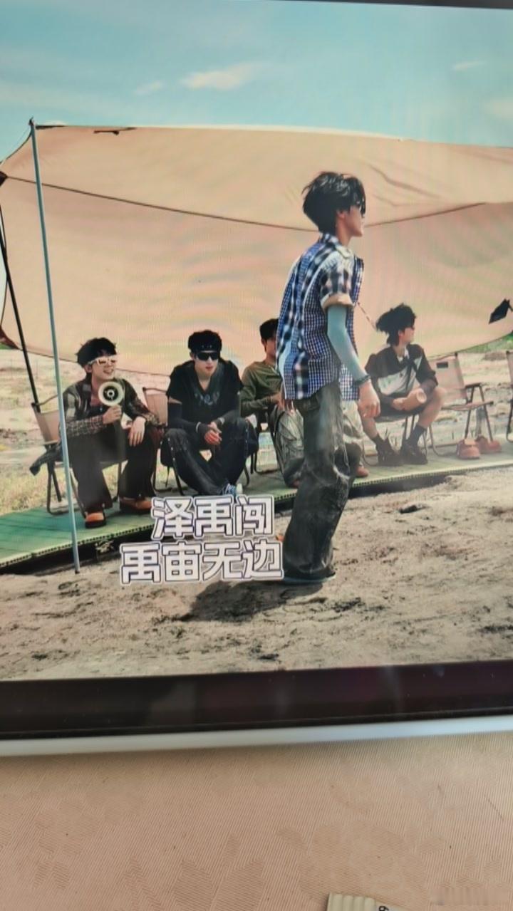 禹宙无边！ 