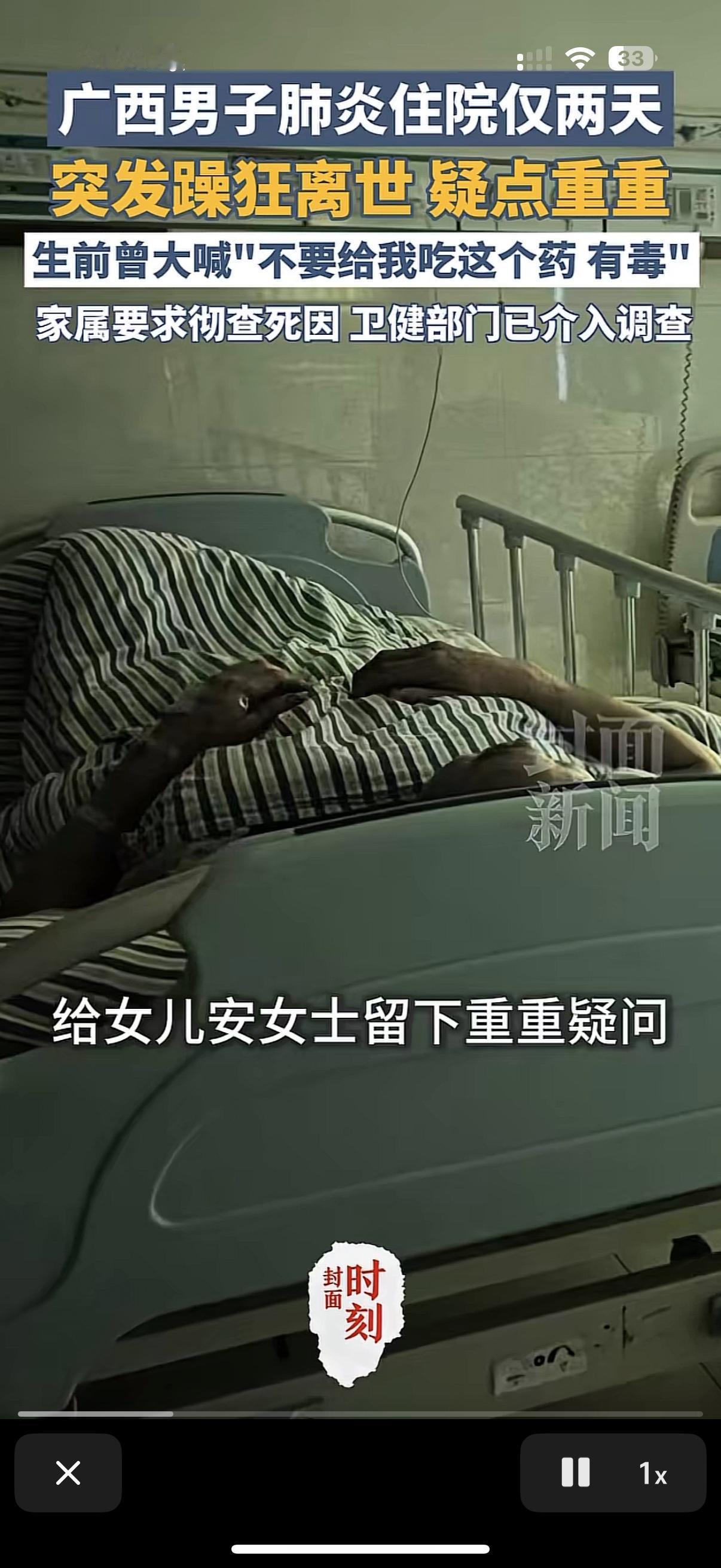 输液后他突然满医院狂奔，对着空气大喊“药有毒”！家属懵了：前一秒还好好的
55岁