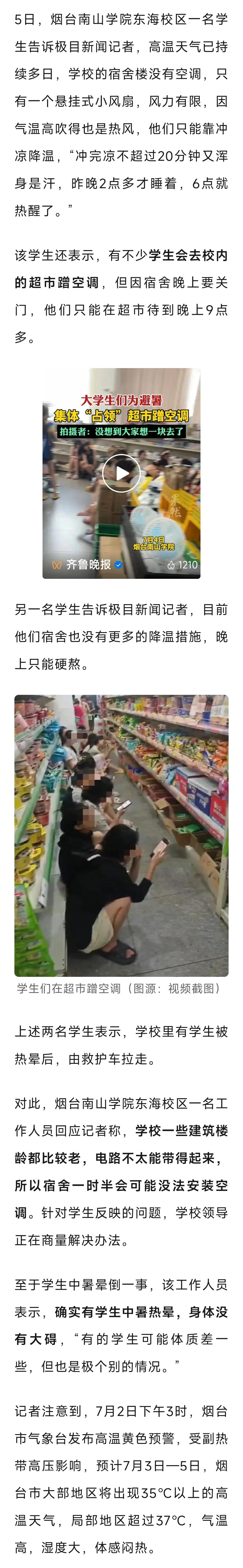 可能这个夏天过去了，也没有想出解决办法，