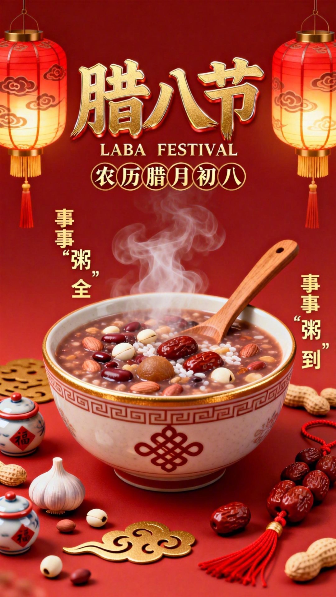 【#早安#】早上好！   #今日腊八# 今日报纸头版：①北约多国谴责特朗普