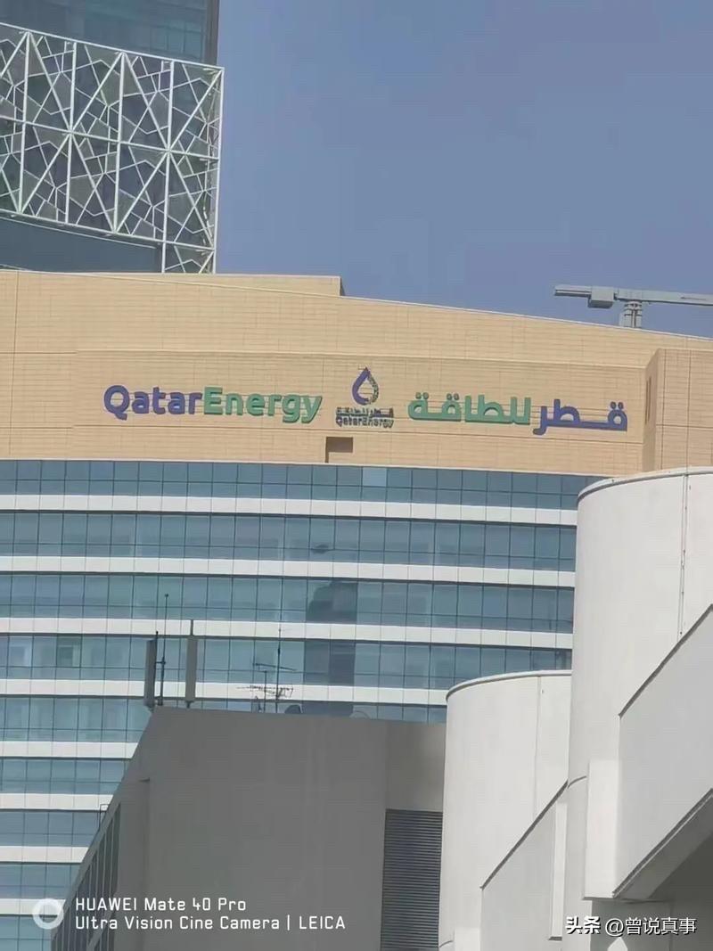 来自中东最新消息
据美联社报道，世界顶级天然气供应商之一的卡塔尔能源公司周一对外