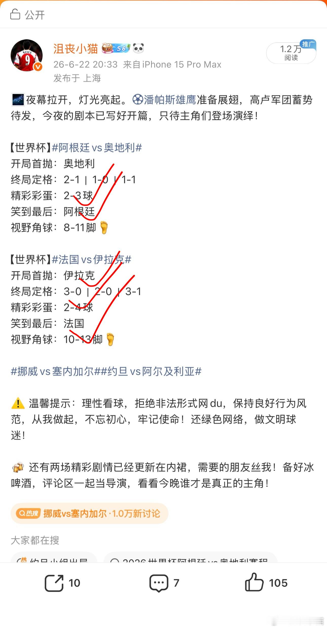 这套阵容一出，今晚注定是个不眠之夜！葡萄牙首发 ！！！全网盯着的核心首发终于尘埃