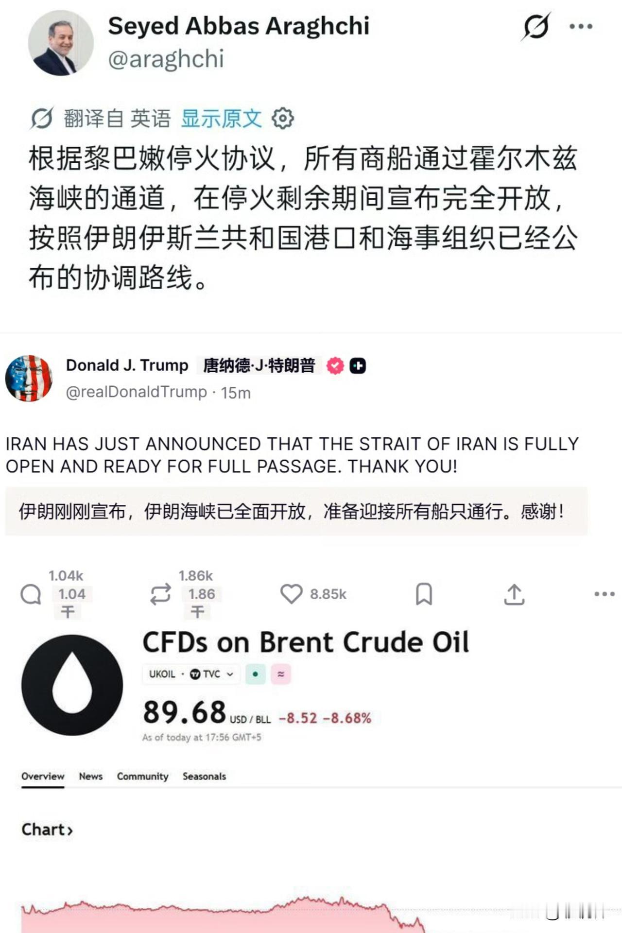美伊同时宣布：霍尔木兹海峡全面开放！特朗普还发文对伊朗表达“感谢”，伊朗则表示因