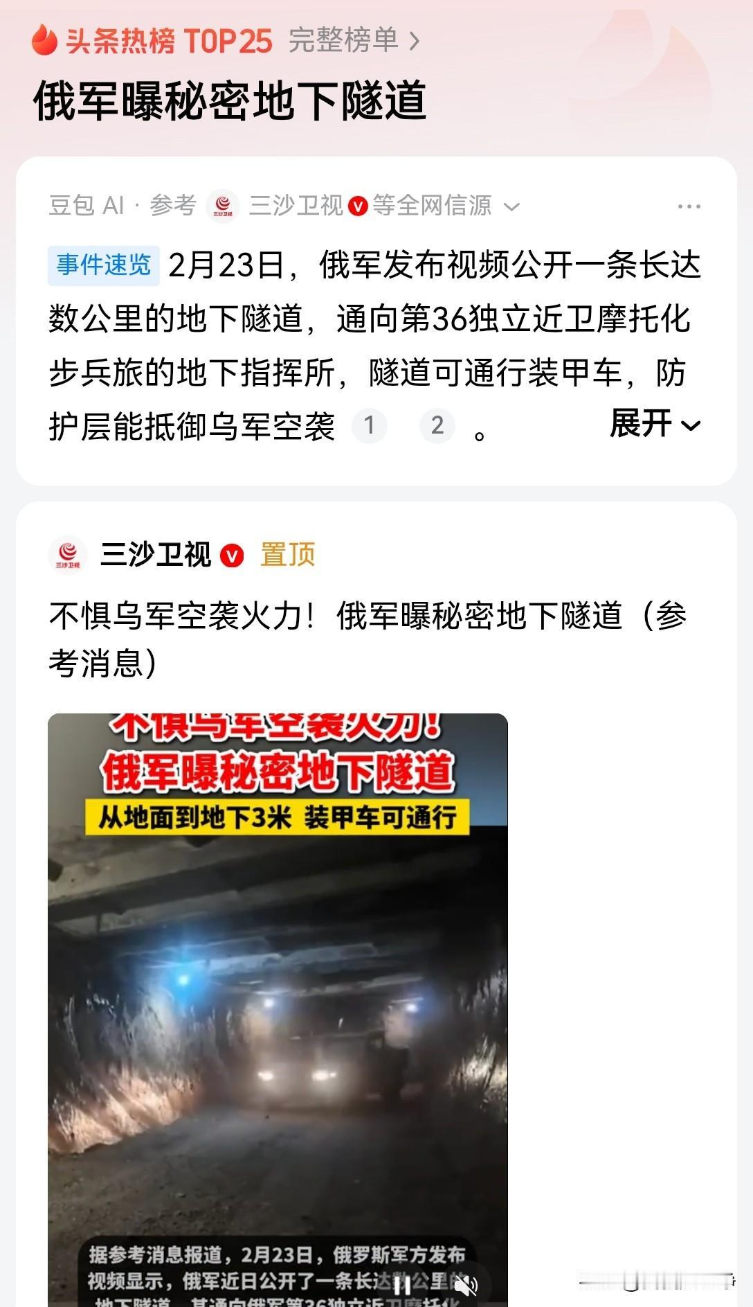 俄军为什么主动爆料自己国家的机密呢？为什么俄乌冲突，乌克兰作为防守一方，俄军作为