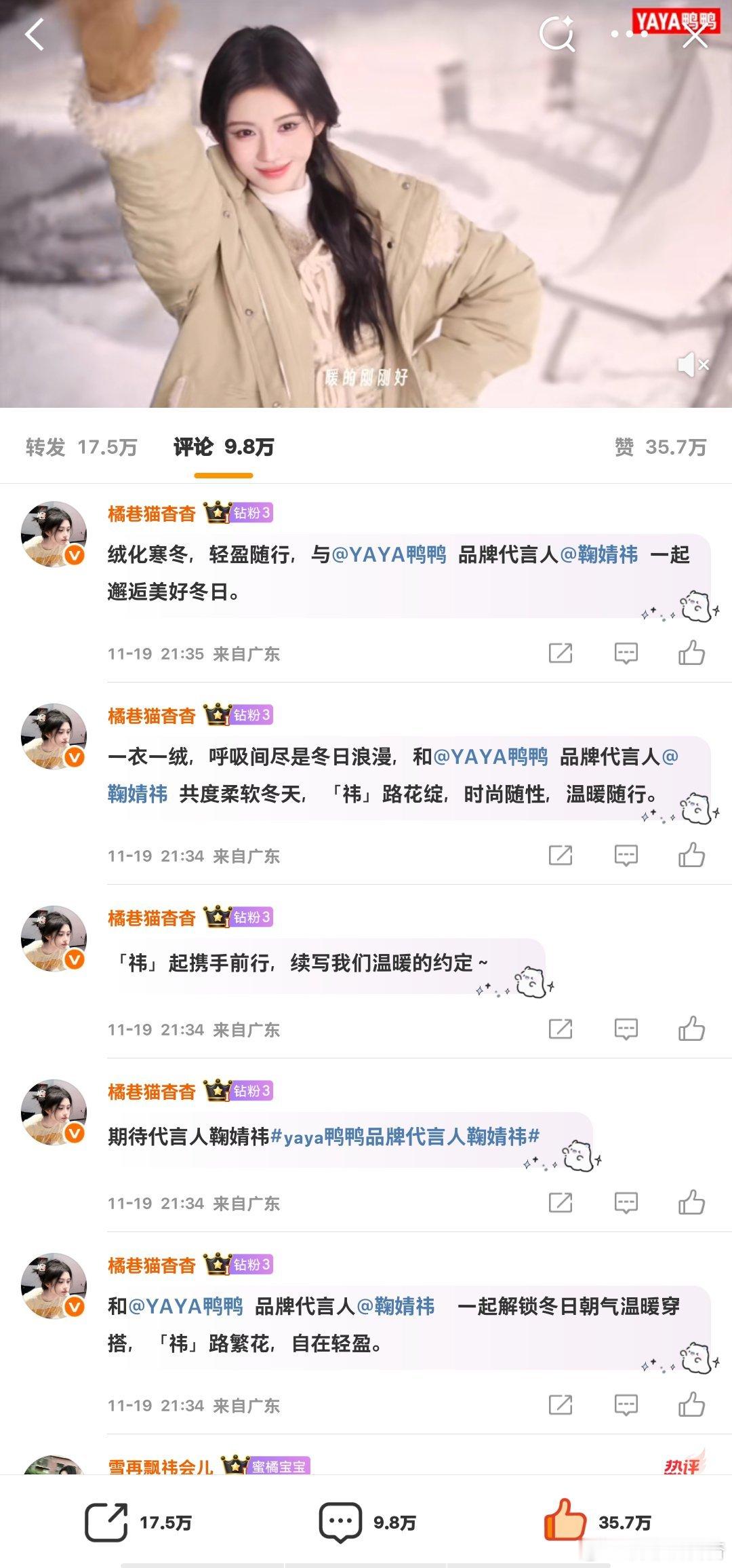 11.19榨汁机日常晚安✅  