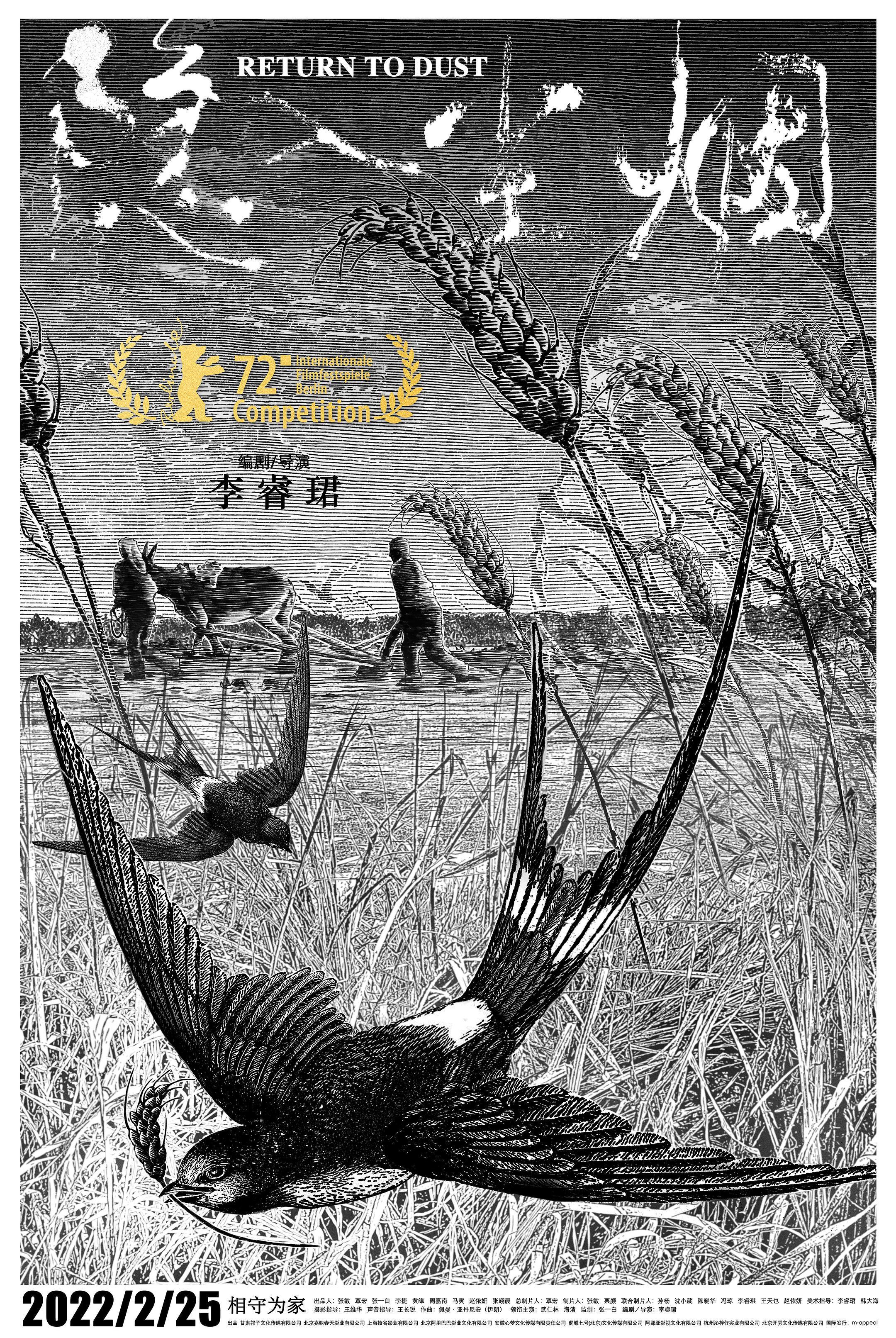 4年前的今天，李睿珺导演的《隐入尘烟》在内地上映就在上映近一个半月后，一直毫无水