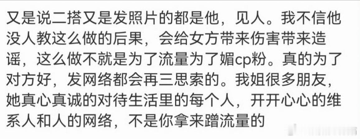 张晚意把自己衣服给杨紫披上，杨紫粉丝说张晚意蹭热度媚cp粉 ​​​