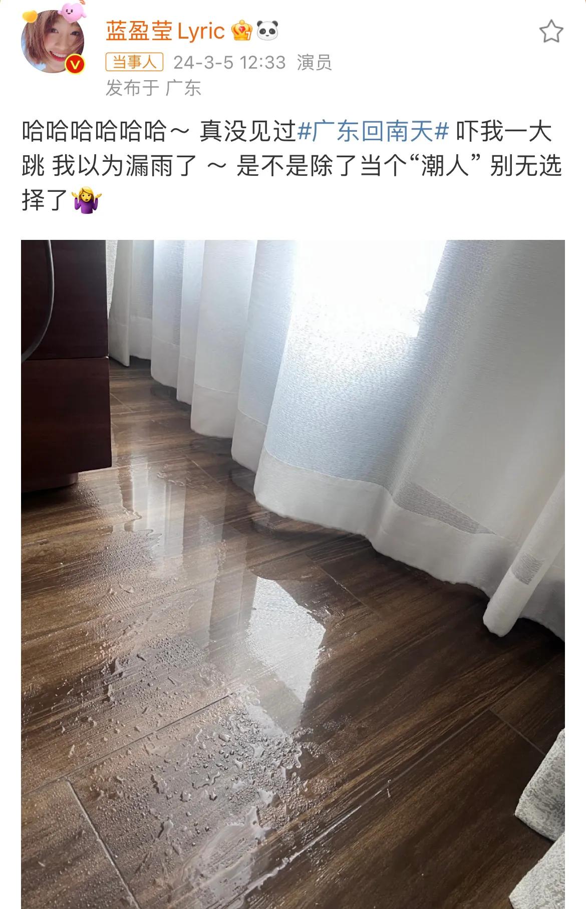 蓝盈莹，吓了一大跳！

3月5日，人在广东的女星蓝盈莹，被吓了一大跳，因为房间地