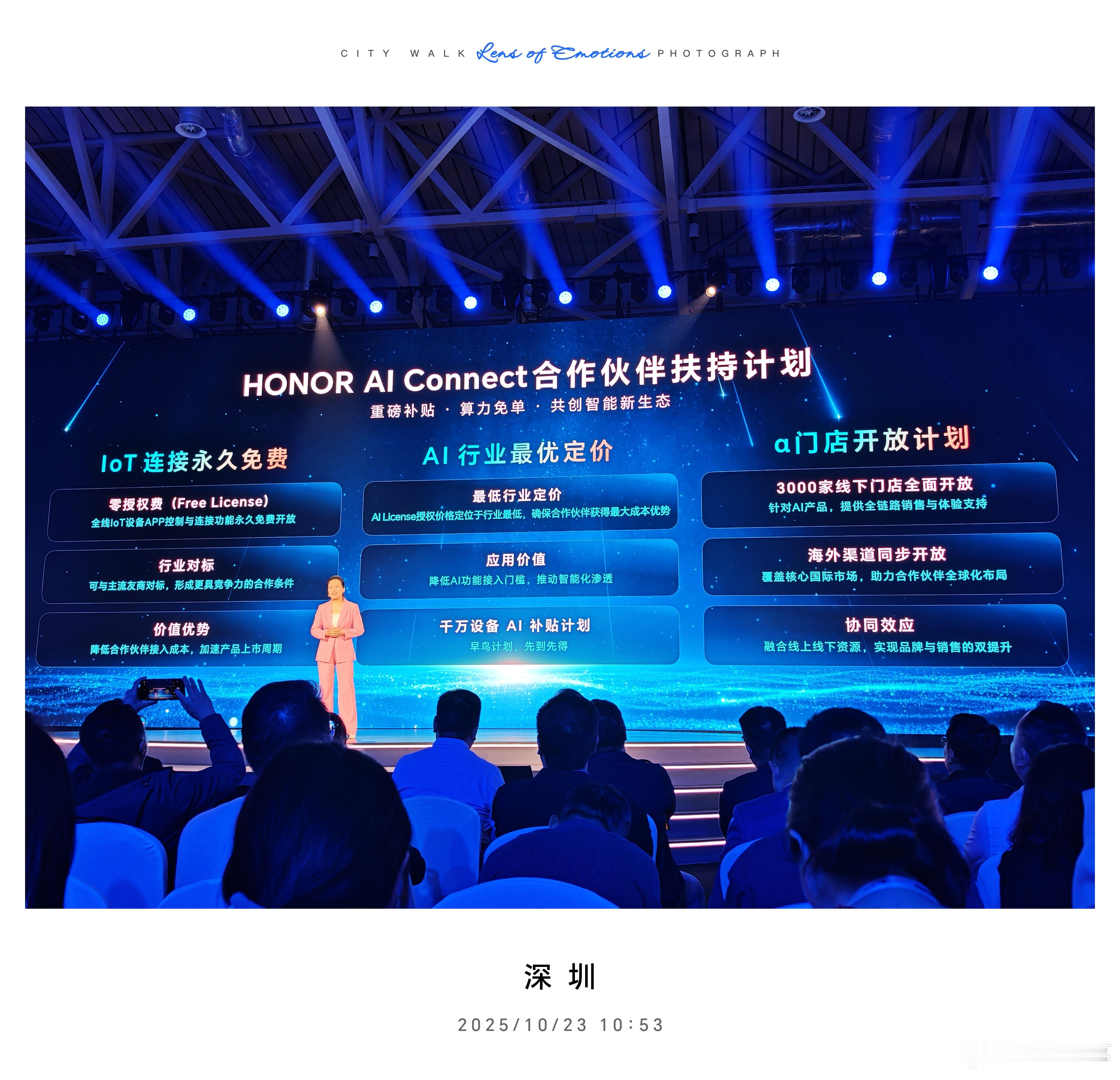 10月23日，荣耀在AI终端生态大会发布八大AI场景化方案，覆盖家居、车联、陪伴
