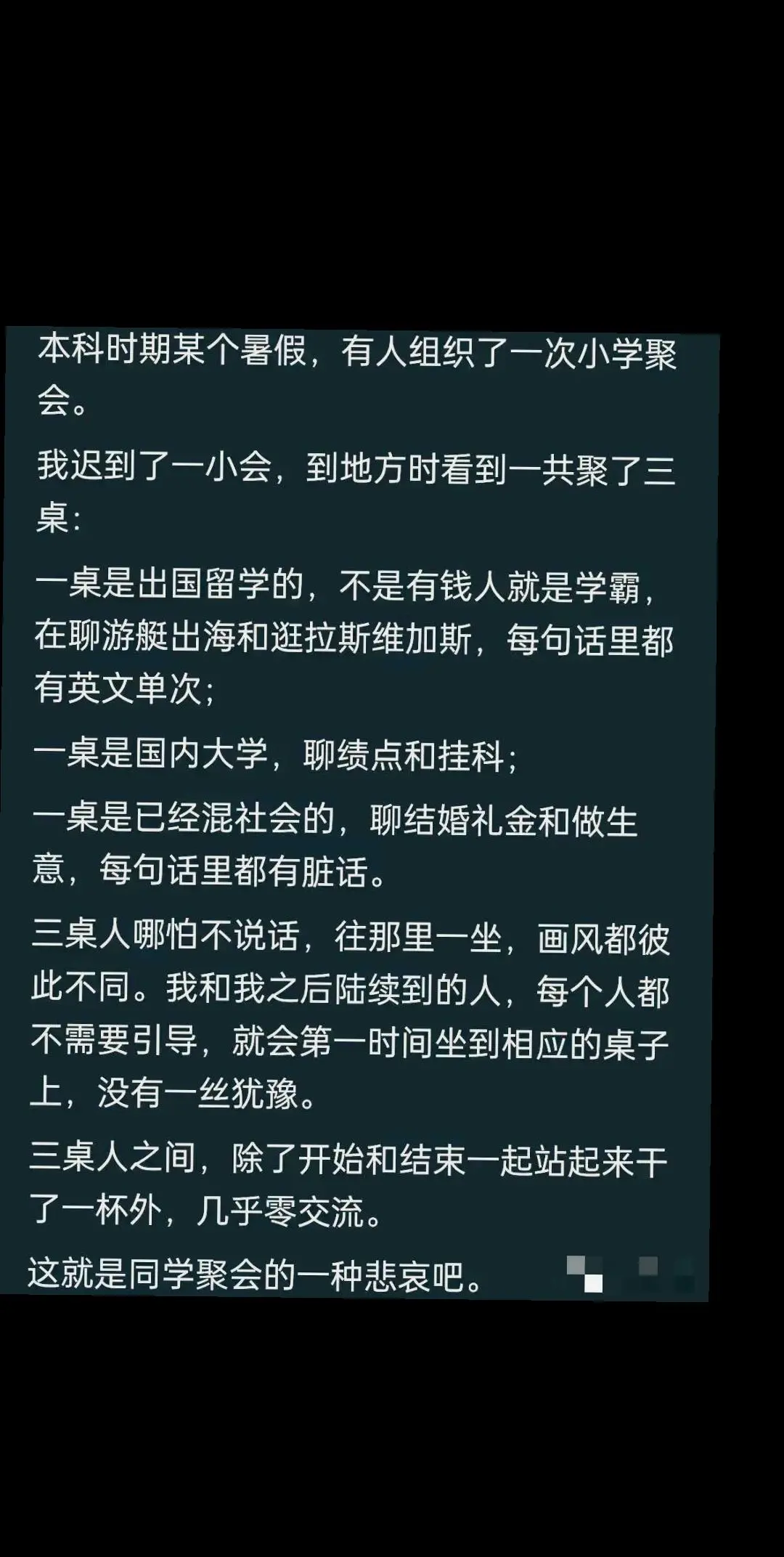 物以类聚，人以群分。所以说要远离某些人的原因，时间长会慢慢被身边的人所...