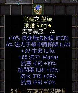 暗黑二重制版战网拍卖极品之黄金戒指
非赛极品黄金戒指。
10施法，6吸蓝，39生