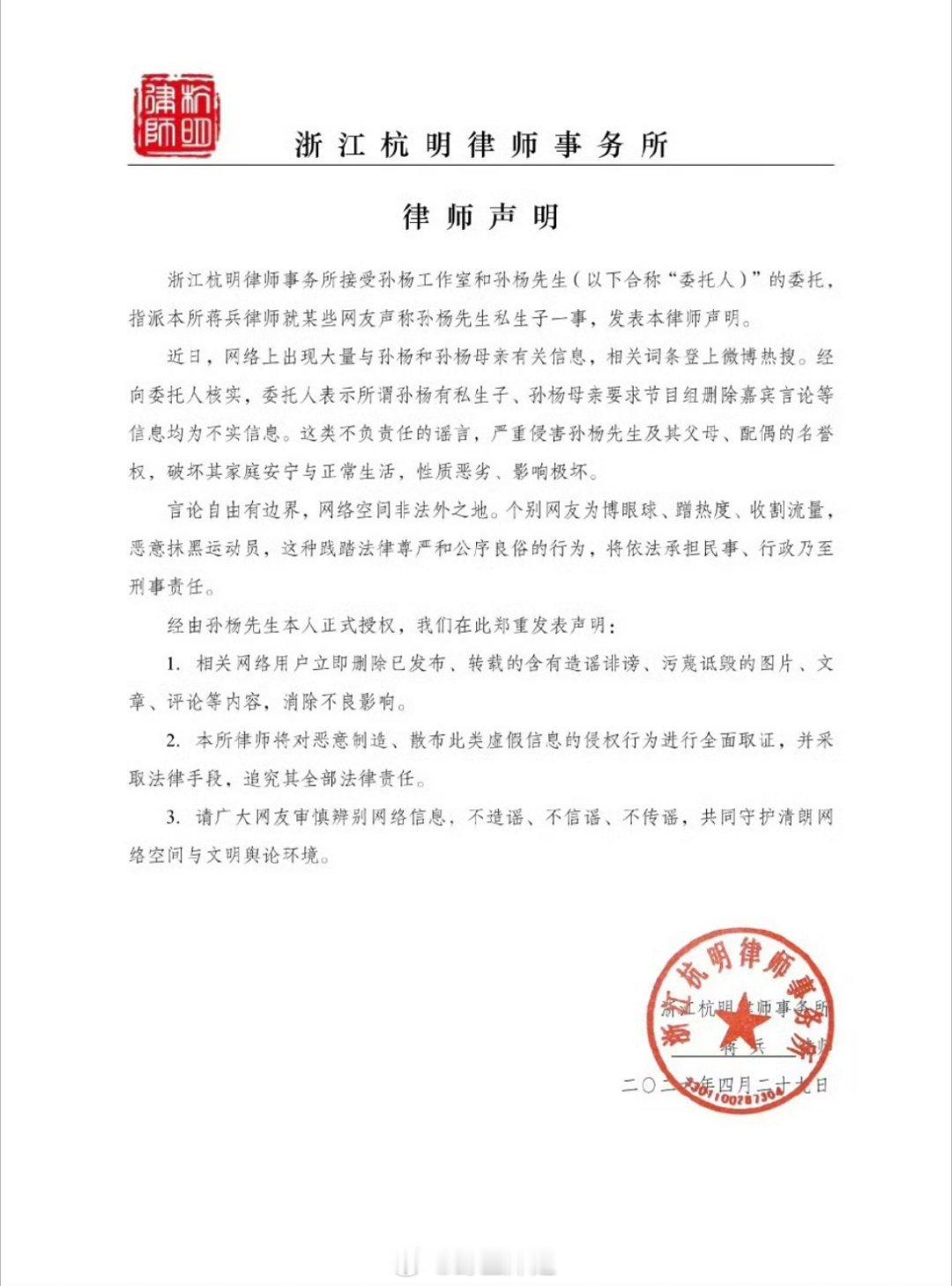 孙杨发了律师声明，否认自己有私生子一事了，内娱真的是真真假假啥都有啊，不是局中人