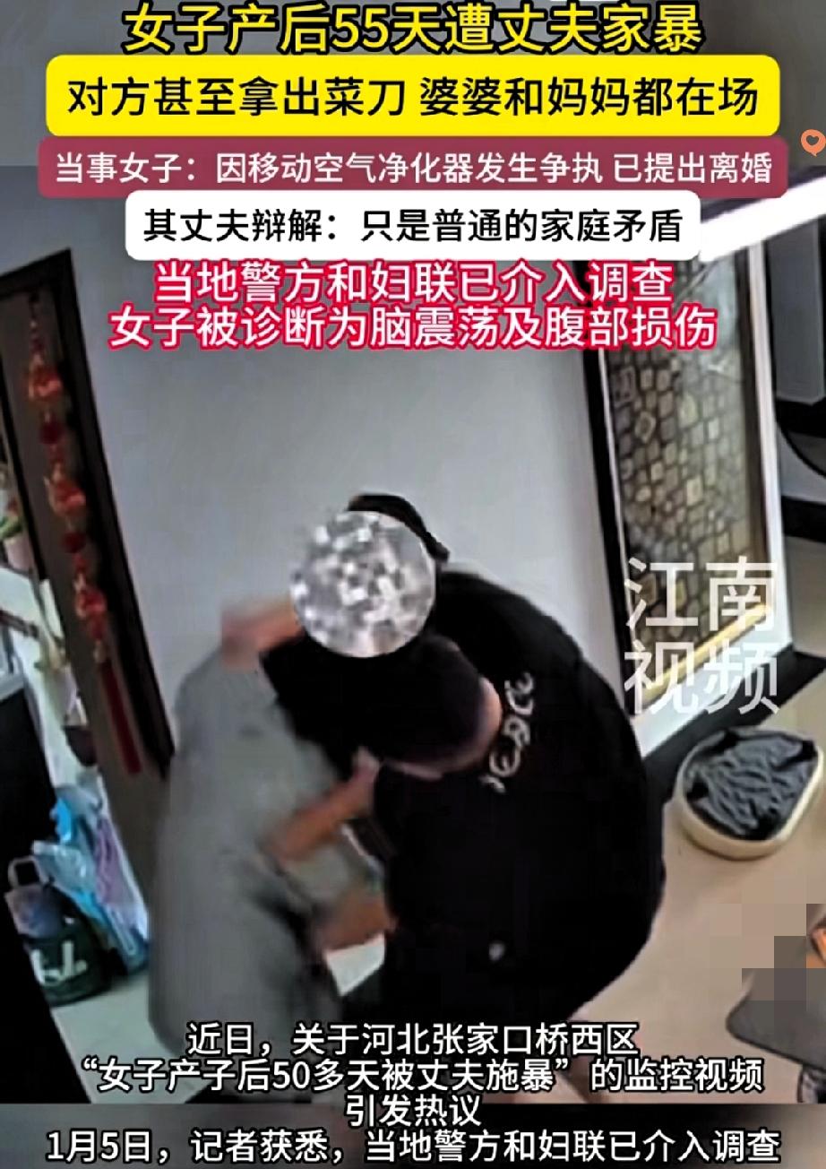 产后55天被丈夫拳打脚踢、菜刀威胁！就因为一句“净化器吹风冷”，这哪里是家庭纠纷