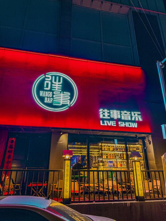 呼和浩特探店｜发现新晋live house‼️‼️