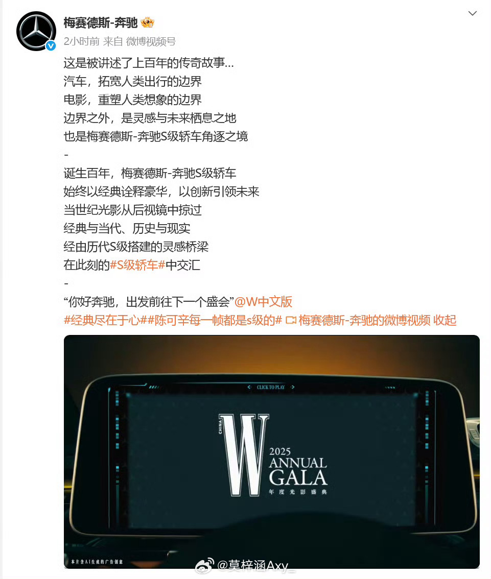 奔驰S级的顶流仪式感三叉星辉就像从不NG的经典镜头，跨越百年依然闪耀！从1886