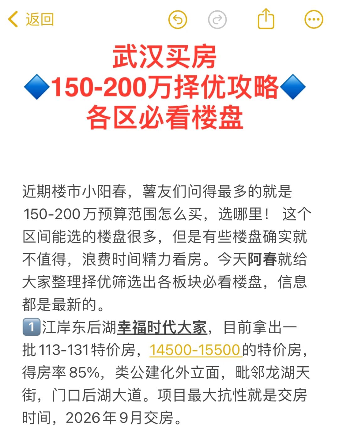 太好了，150-200万预算看这楼盘就够了‼️