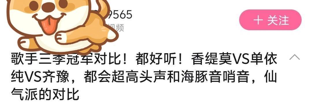 如何评价“超高头声 海豚音” 