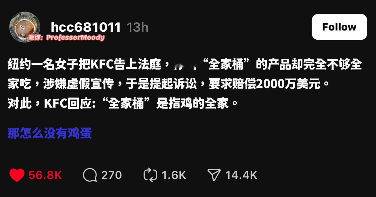 Kill Family Chicken 