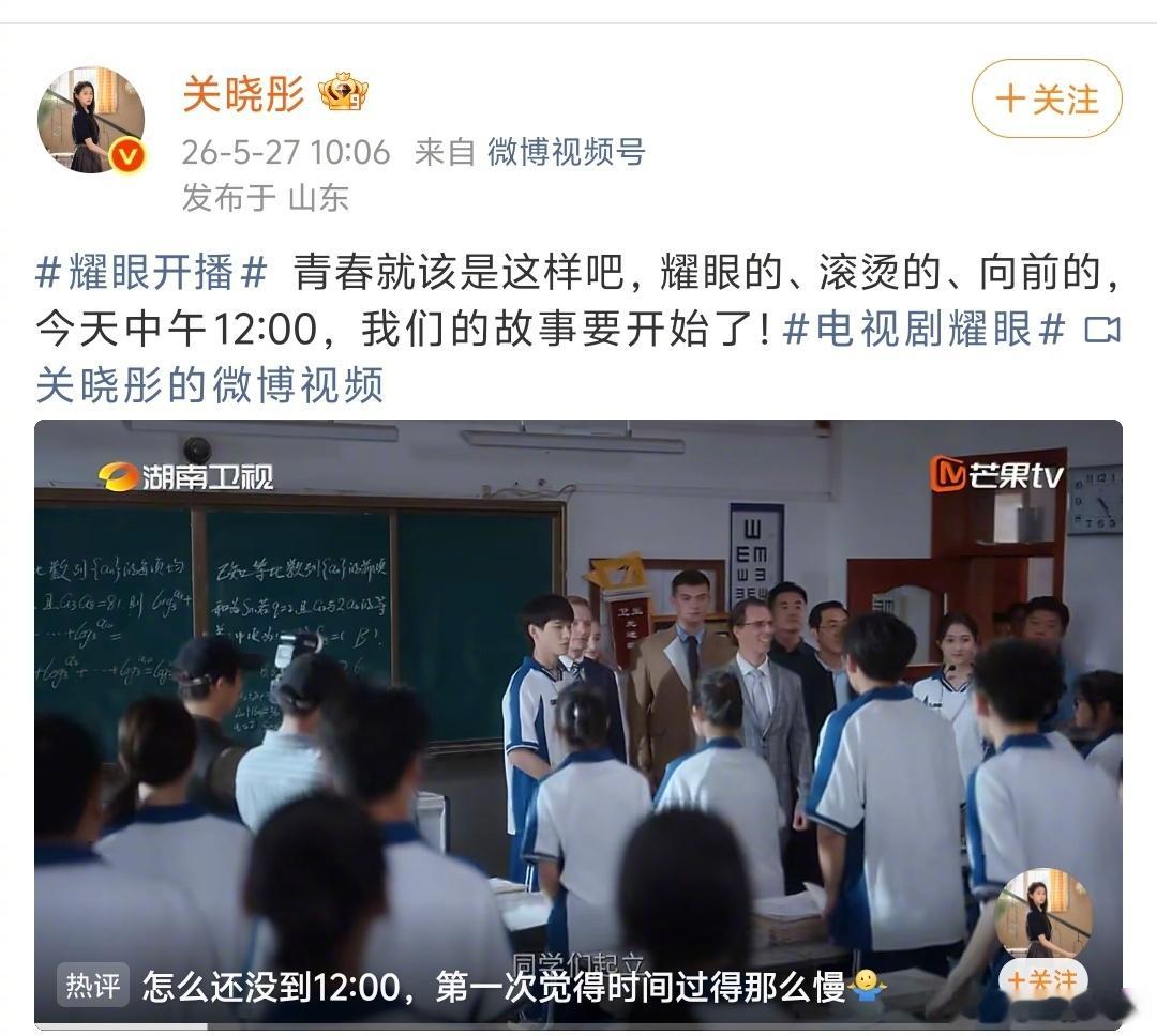 沈腾给关晓彤《耀眼》打call了，们王牌家族耀眼开播