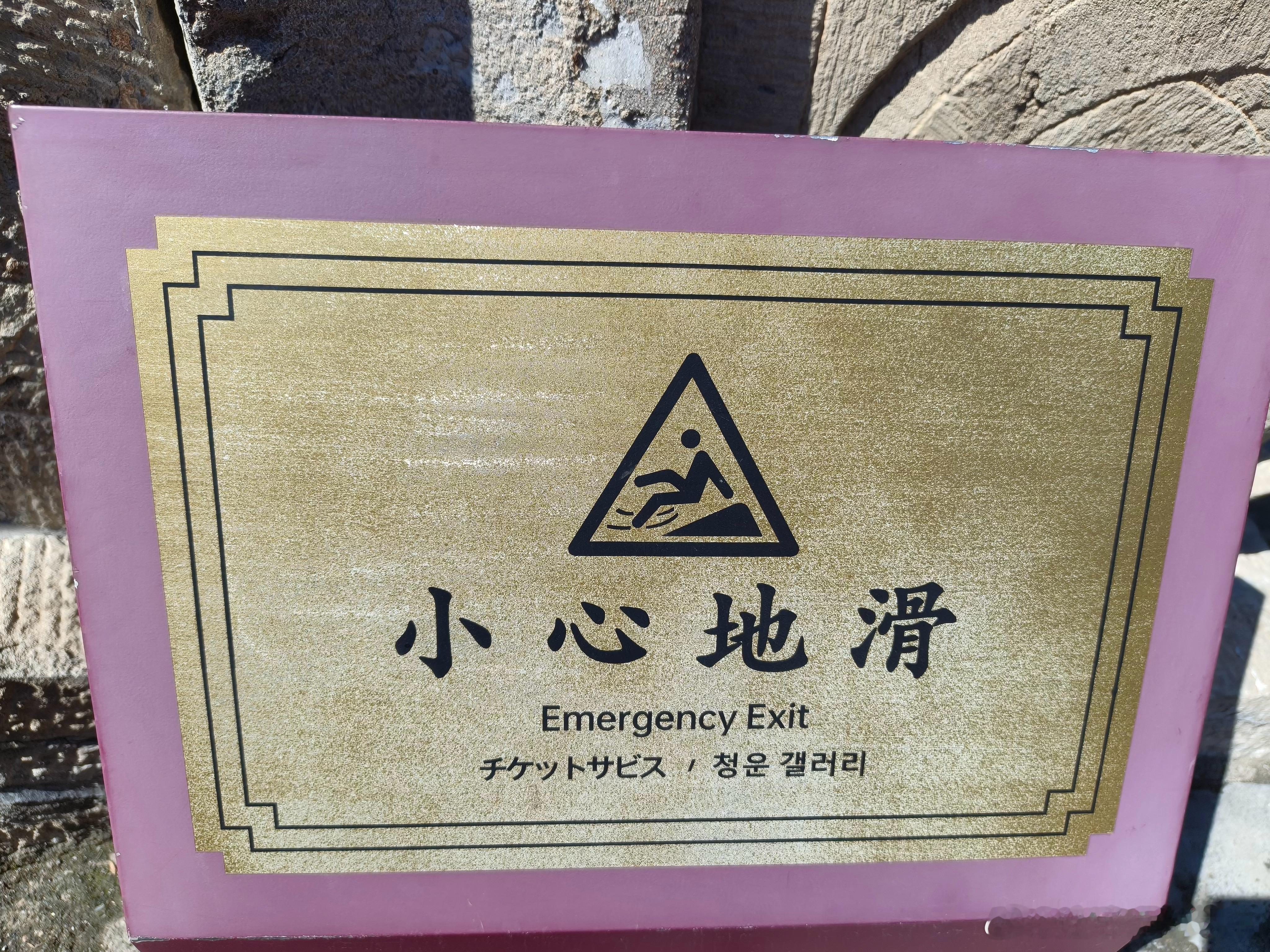 美国人：坐滑梯逃跑咯～日本人：售票员在哪儿？韩国人：美国人也是画的一部分吗？中国