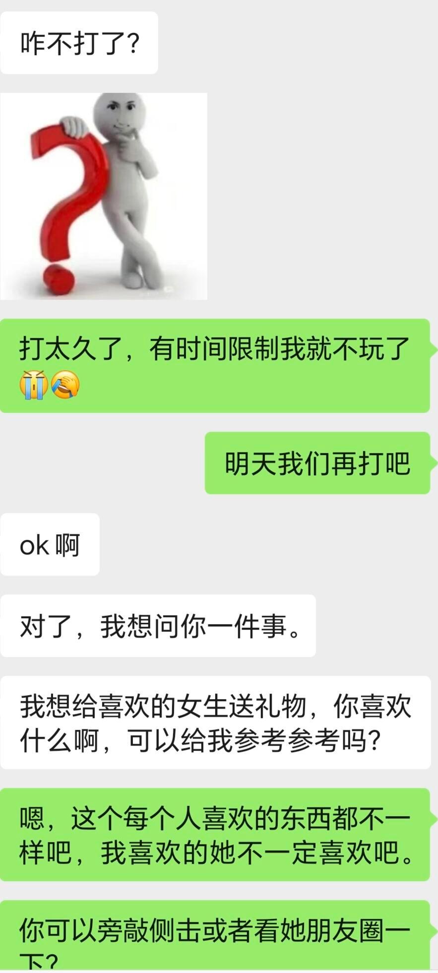 帮喜欢的人选礼物送crush生活趣事狂想曲