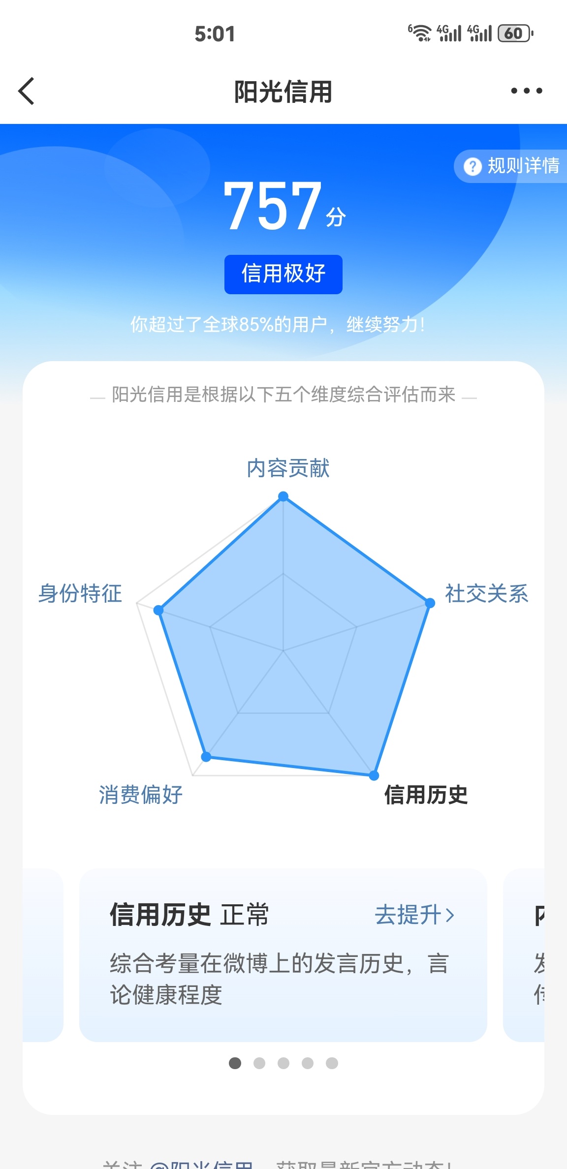 阳光信用 ☀️想涨ygxy的可以来和我互动🉑转 🉑评 🉑蹭  ☀️极好75