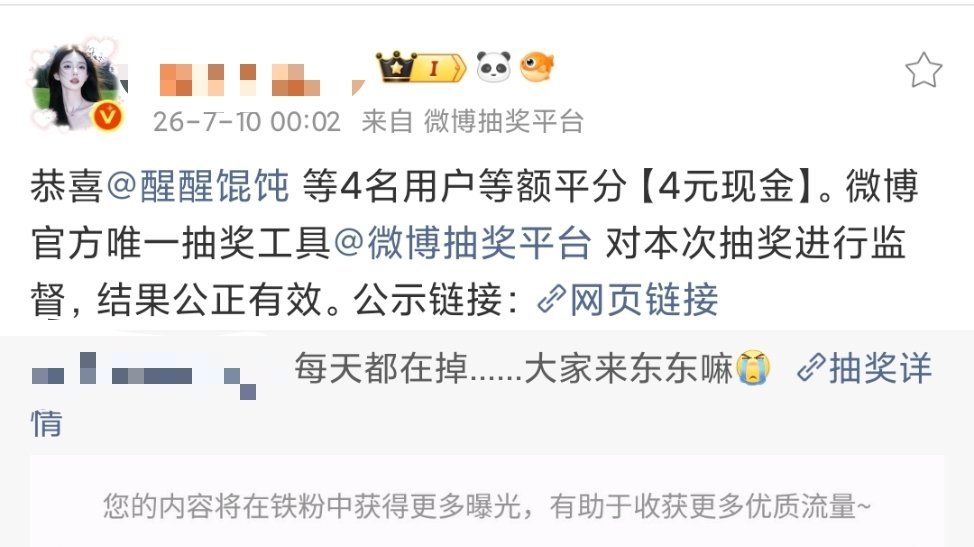 红v能中奖啊？ 