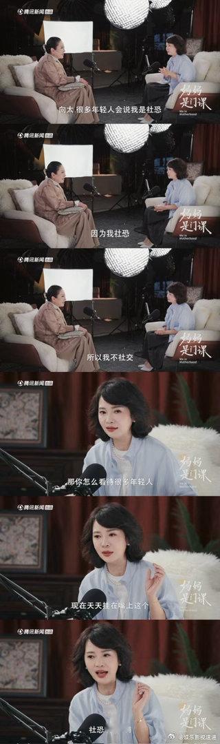 向太说梁朝伟是假社恐过度放大社恐情绪，害怕各类社交场合，赚钱发展绕不开沟通。向太