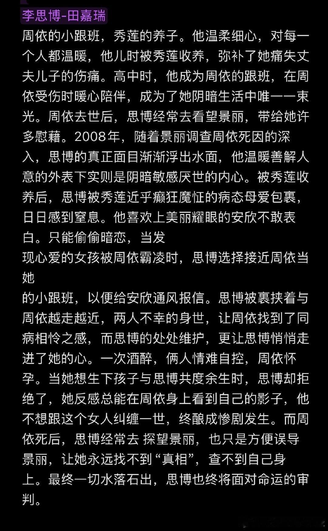 好带感的白切黑人设啊啊啊可以代很多田嘉瑞粉丝产出剪辑[求关注] ​​​