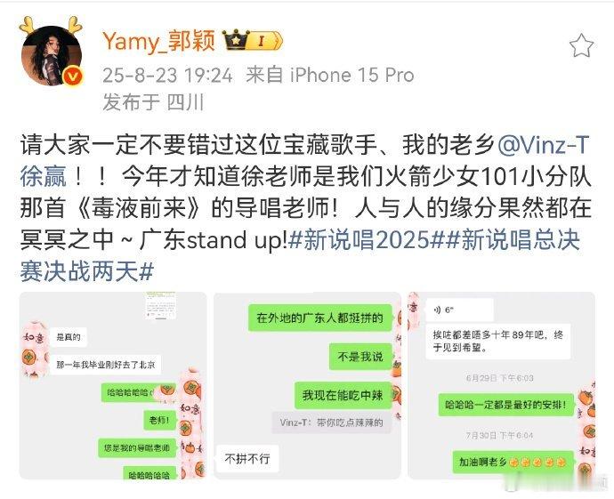 VinzT是火箭少女的导唱 Yamy为VinzT在新说唱站台时，谁能想到他是火箭
