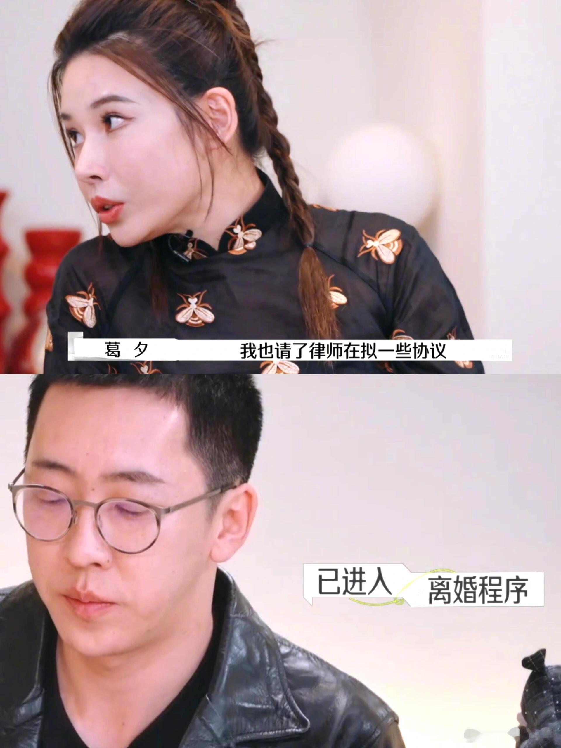 葛夕留几手进入离婚程序 追完整个《再见爱人4》，再看这段对话莫名舒爽，不合适的人