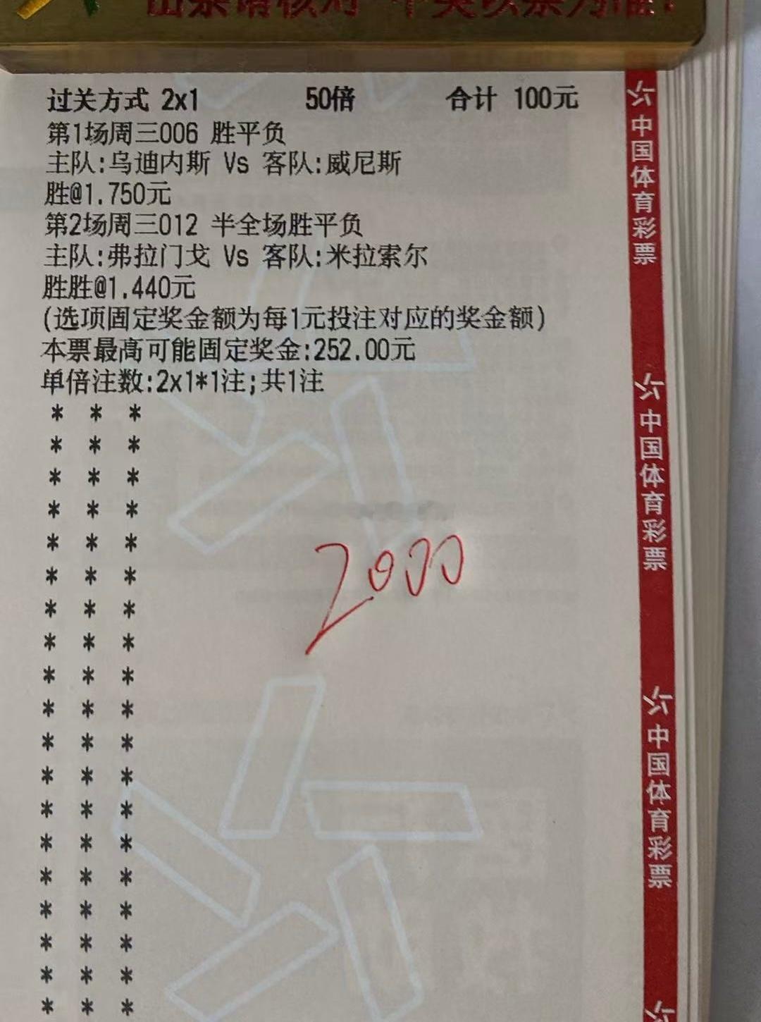 今日作业萨索洛VS弗洛西诺内乌迪内斯VS威尼斯弗拉门戈VS米拉索尔足球预测每日足