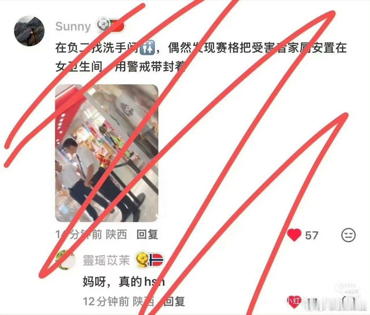 西安赛格商场家人也跳楼系谣言肯定是谣言，网友说死者家人好好的被保护在女厕所呢 