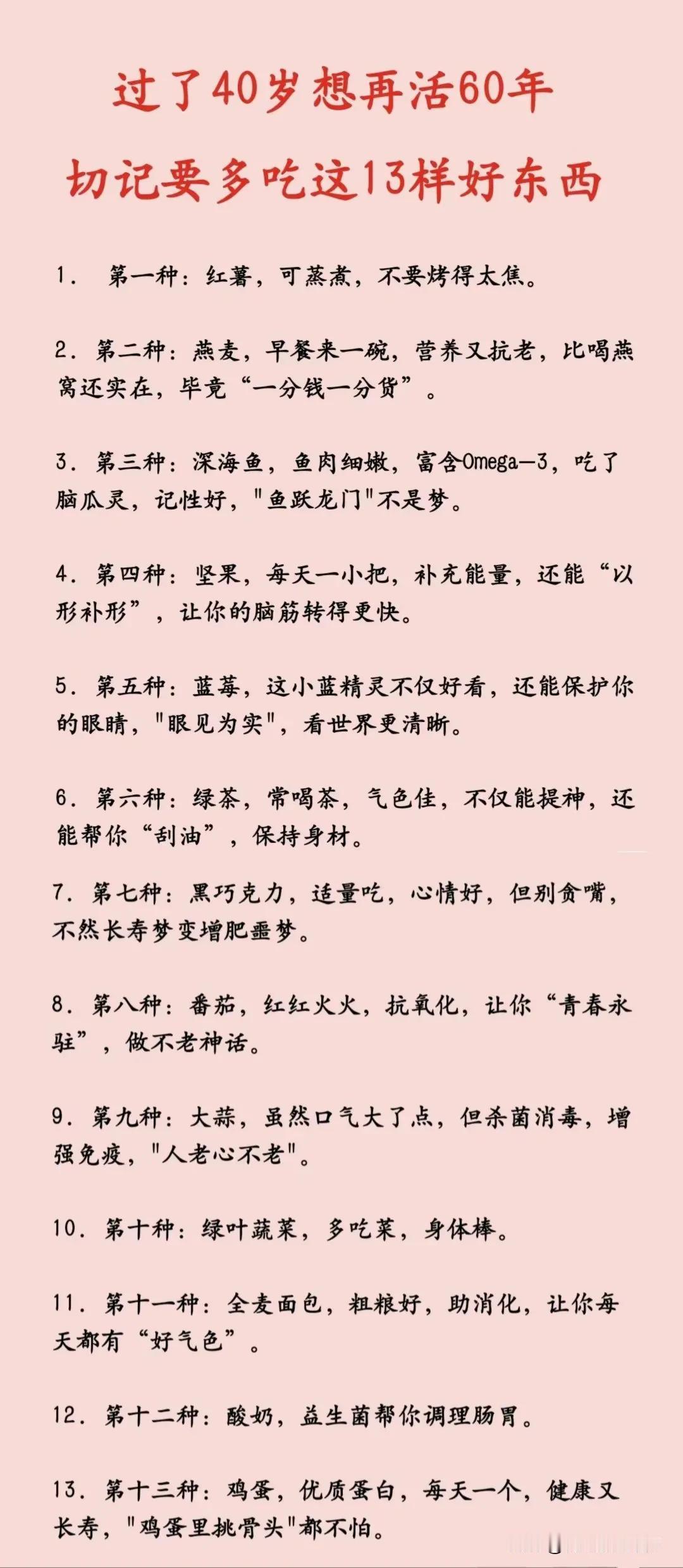 过了四十岁一定要学会养生了，此时你的身体零部件还没那么糟糕，现在保养还为时不晚…